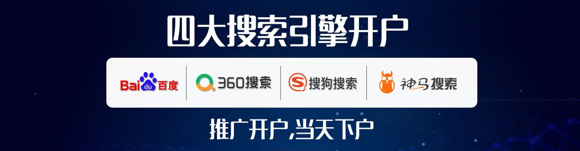 隆尧sem优化师